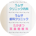 多様な医療ニーズに対応する連携体制