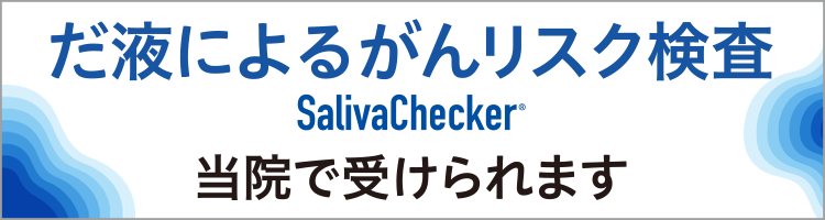 salivachecker